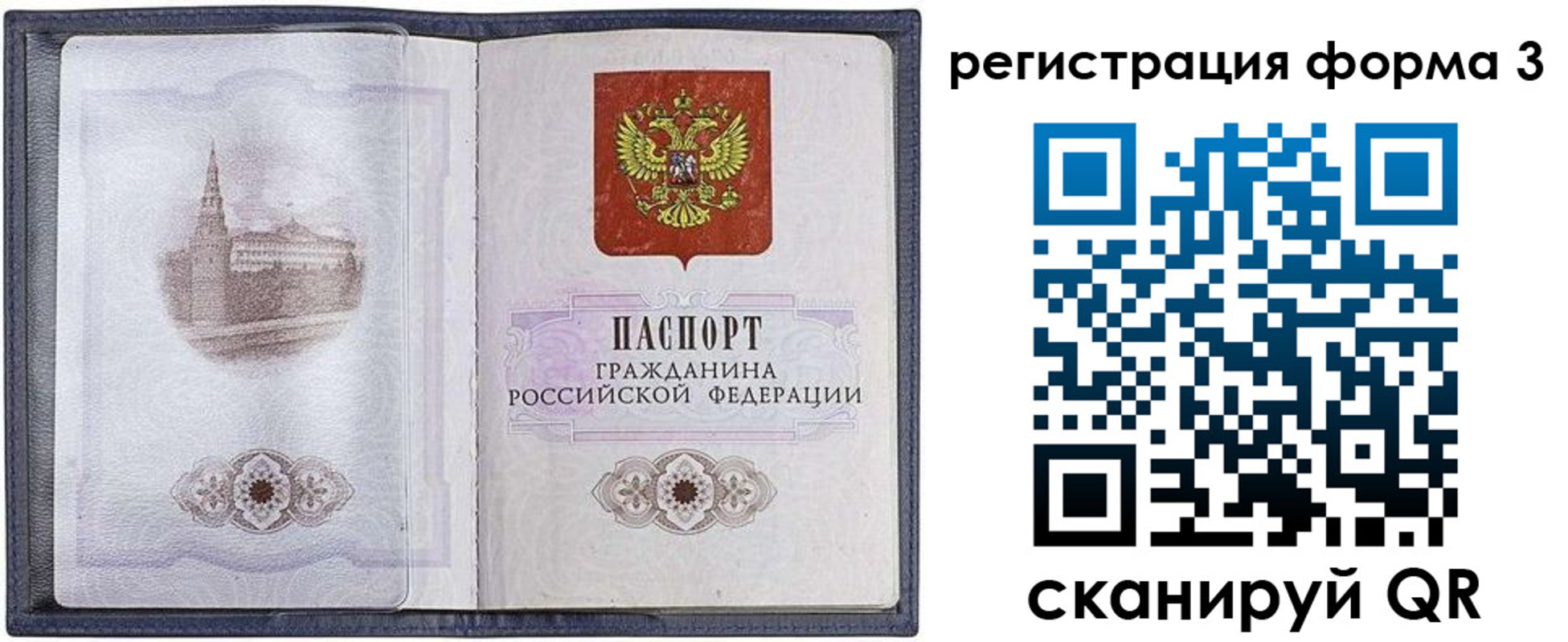 форма 3 в Опочке