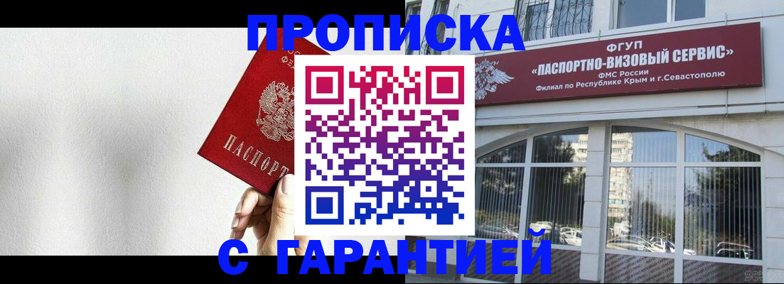 прописка ребенка в Опочке