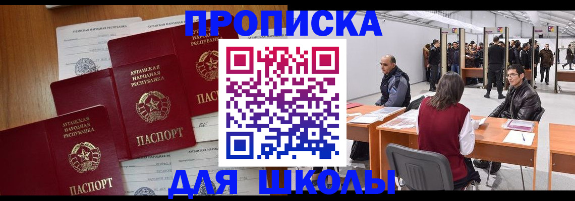 временная регистрация в квартире в Опочке